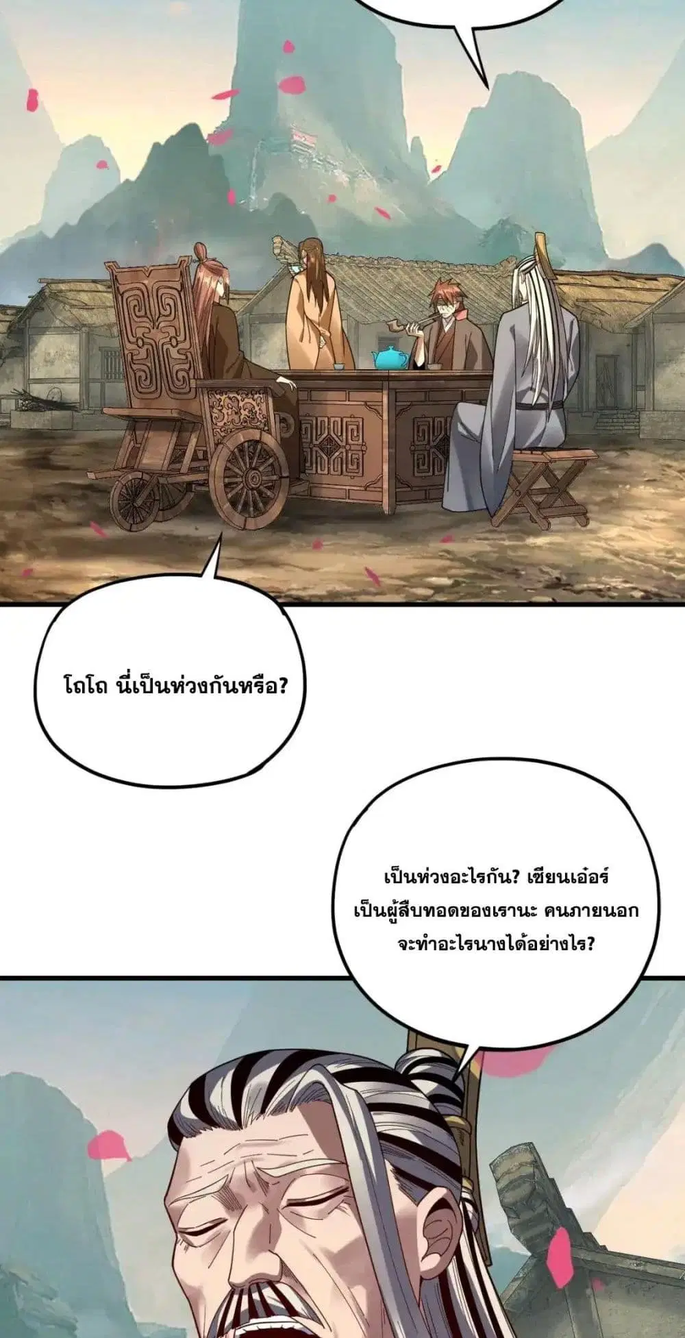 หน้า 3 จาก 52