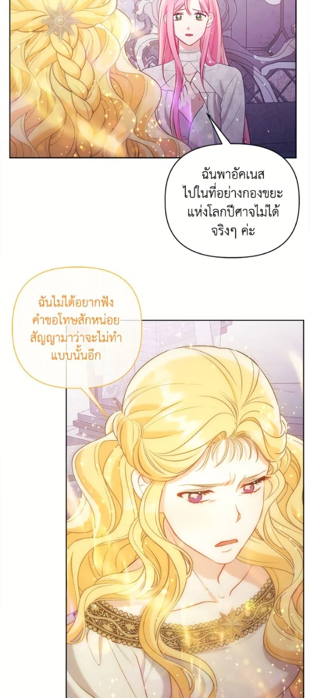 หน้า 24 จาก 52
