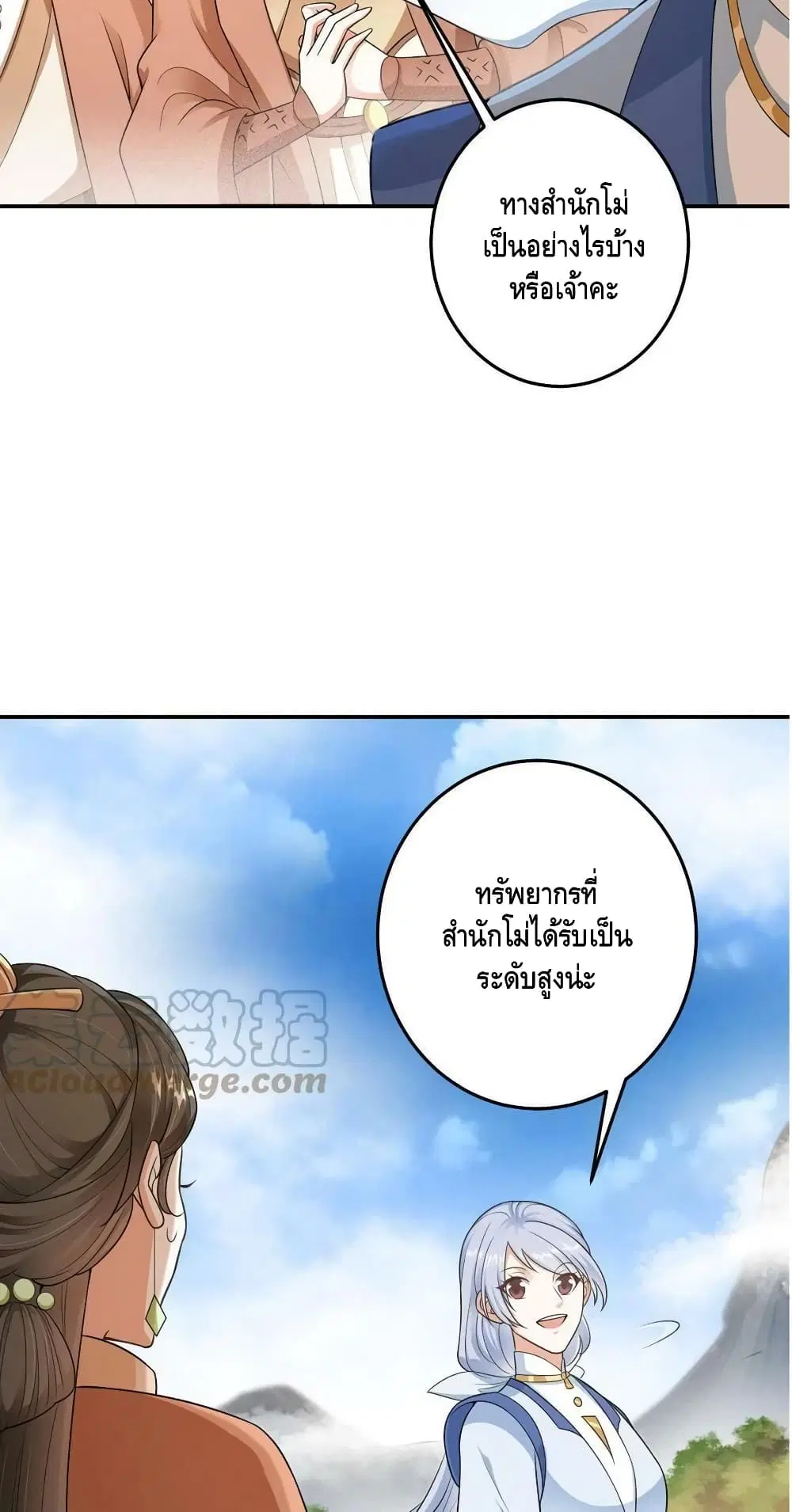 หน้า 24 จาก 52
