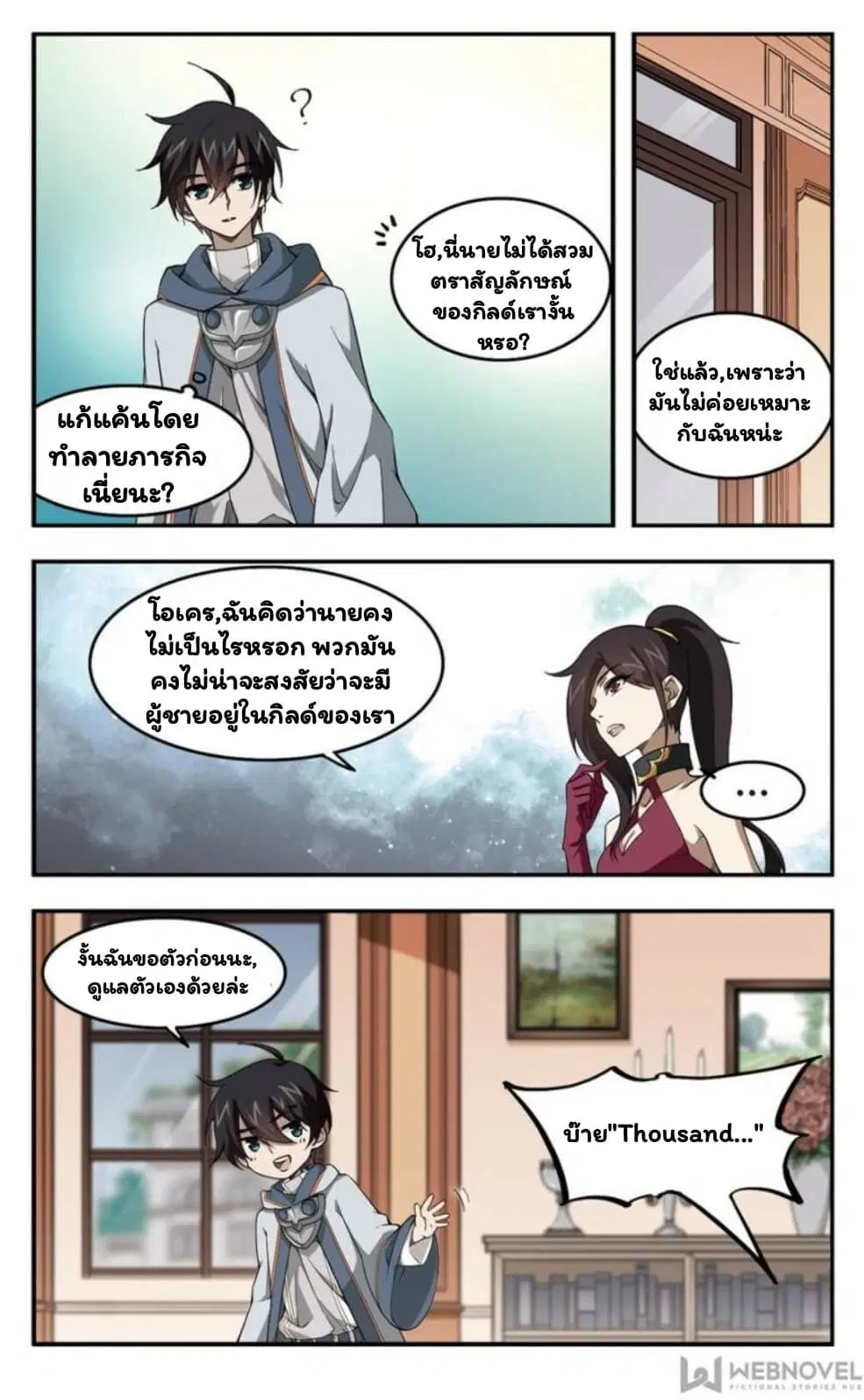 หน้า 12 จาก 27