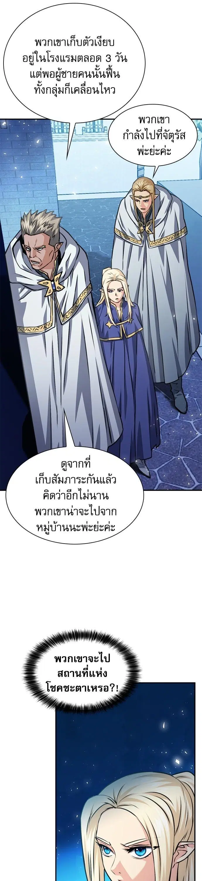 หน้า 8 จาก 49