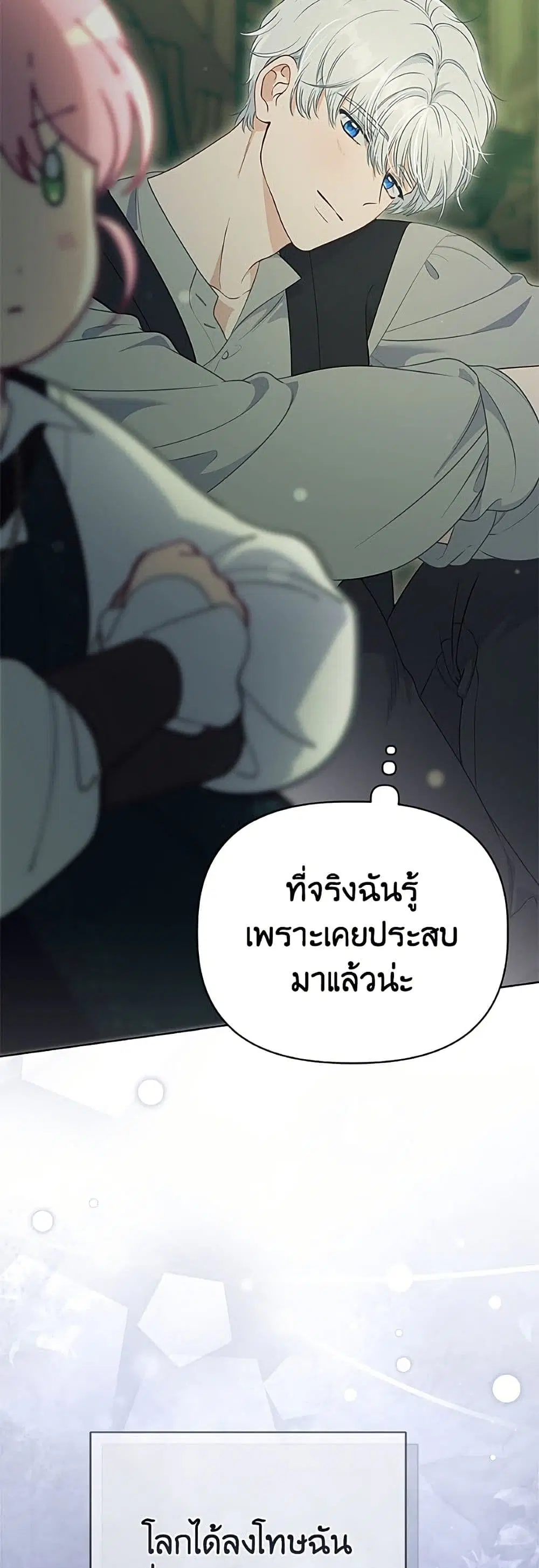 หน้า 38 จาก 52