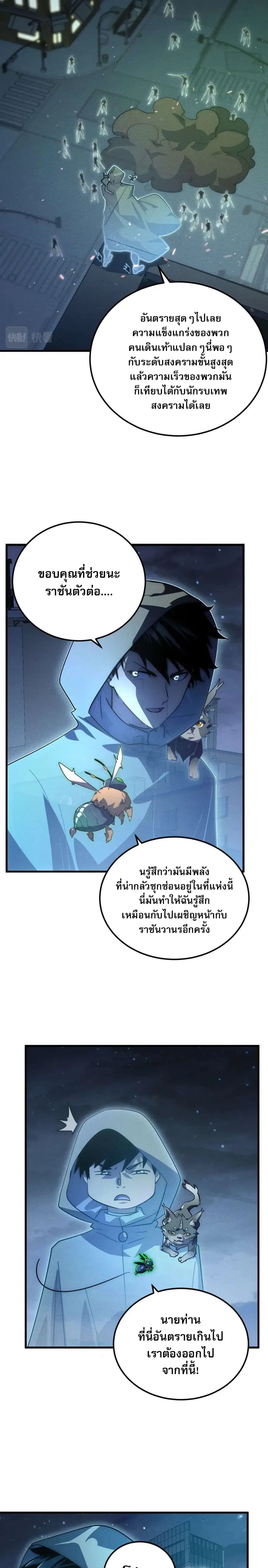หน้า 5 จาก 18