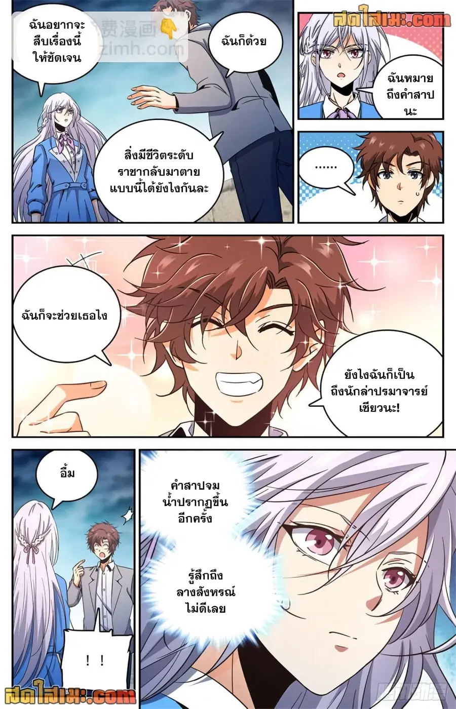 หน้า 13 จาก 14