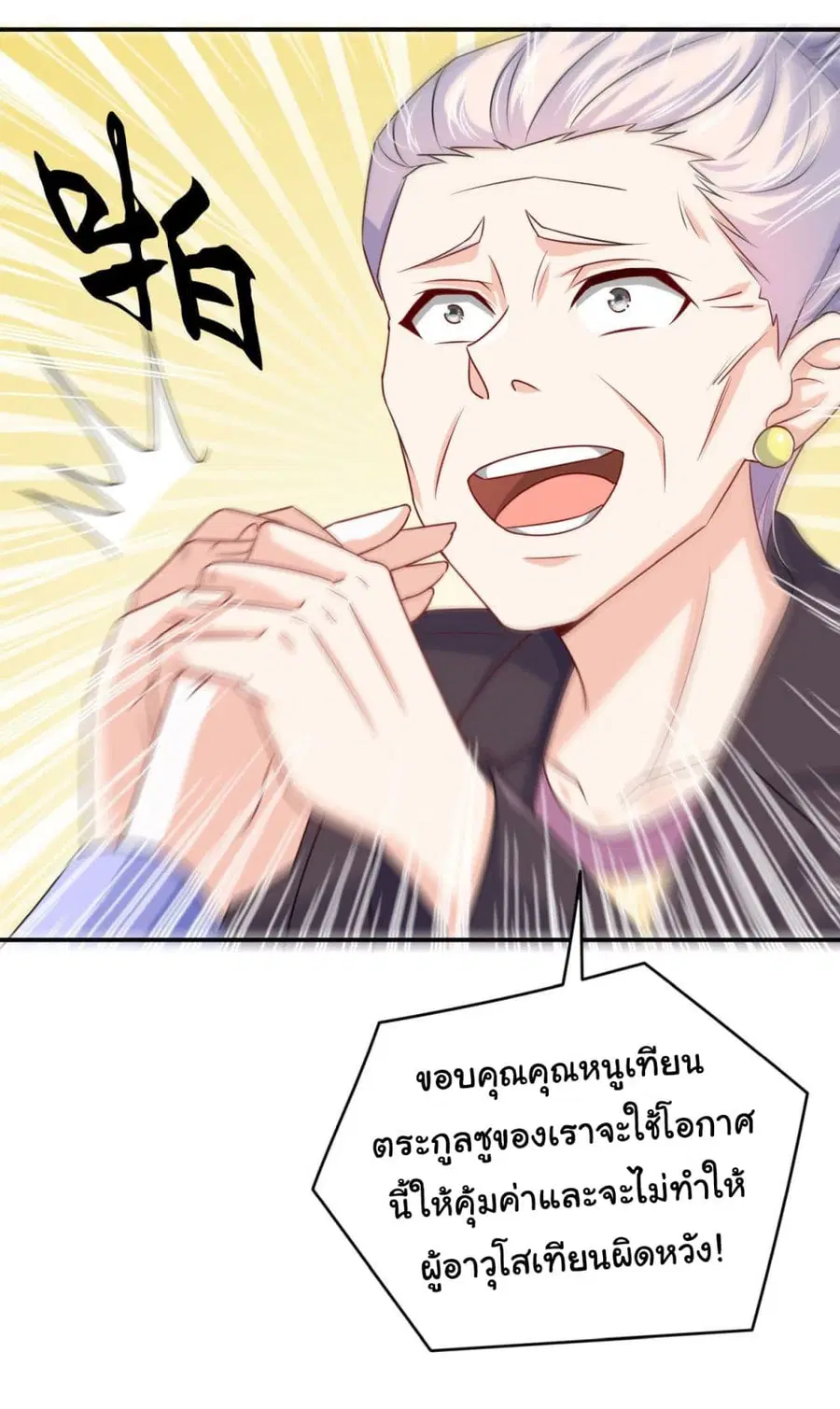 หน้า 9 จาก 25