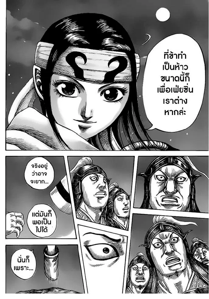 หน้า 18 จาก 20