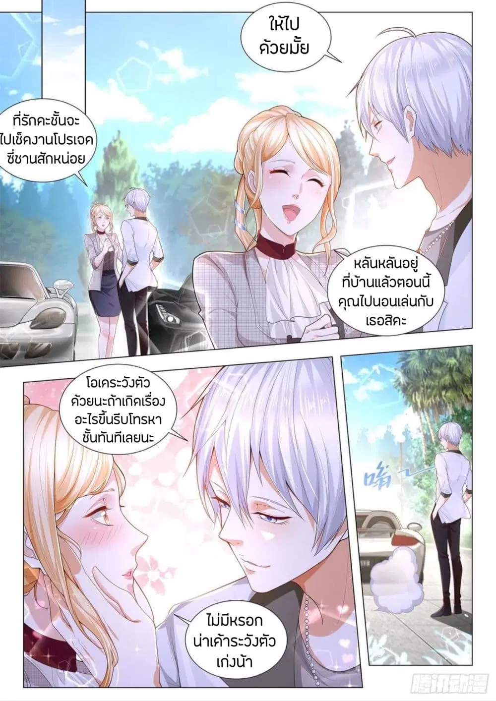 หน้า 10 จาก 14