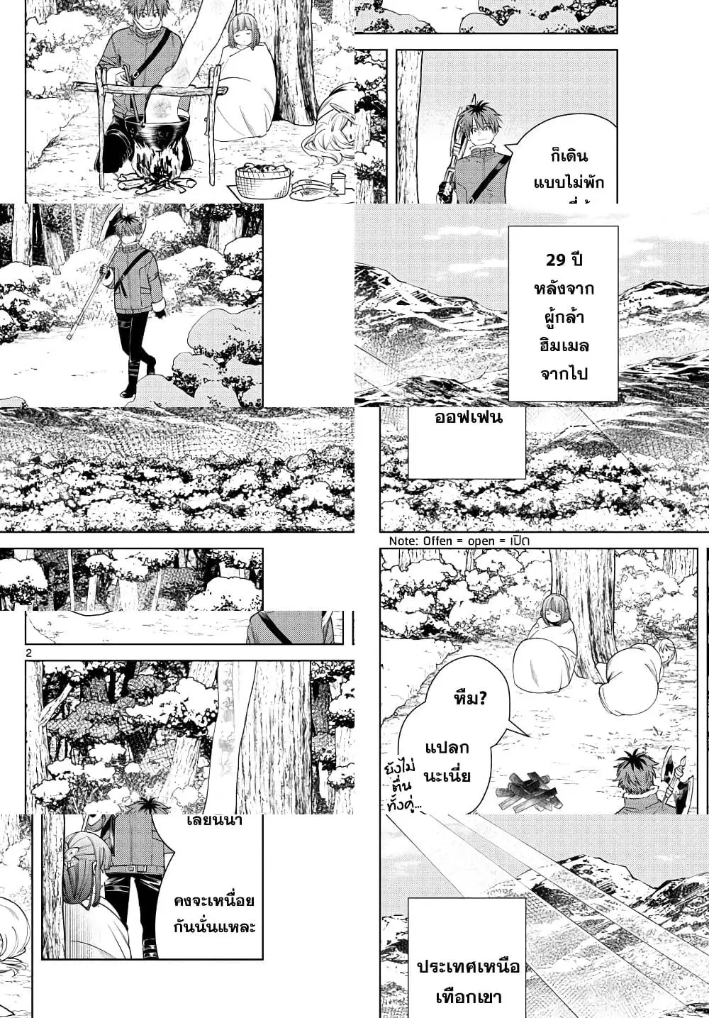 หน้า 2 จาก 10
