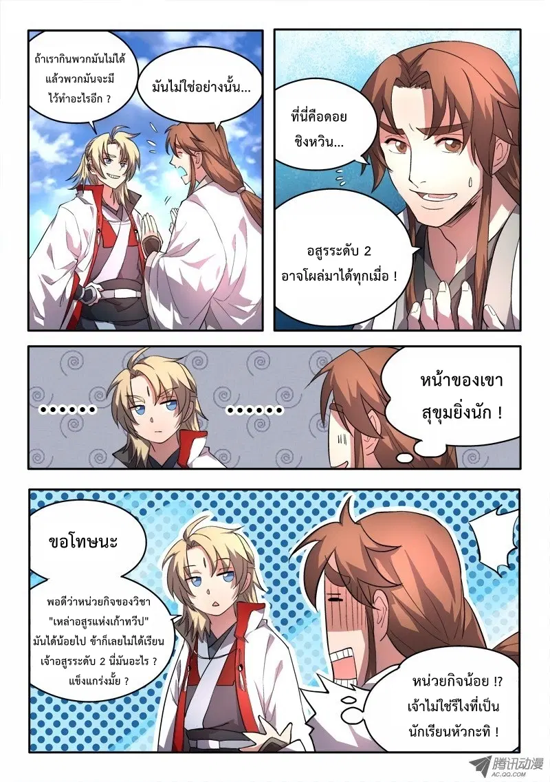 หน้า 8 จาก 10