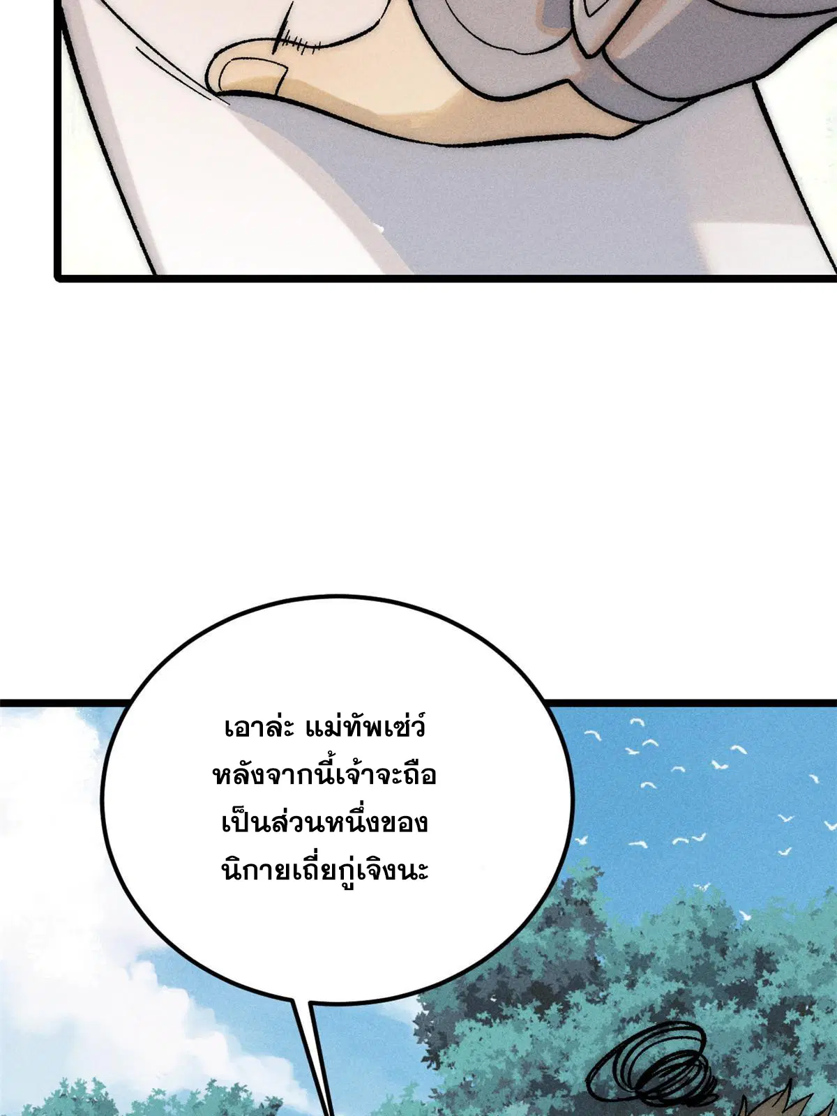 หน้า 20 จาก 78