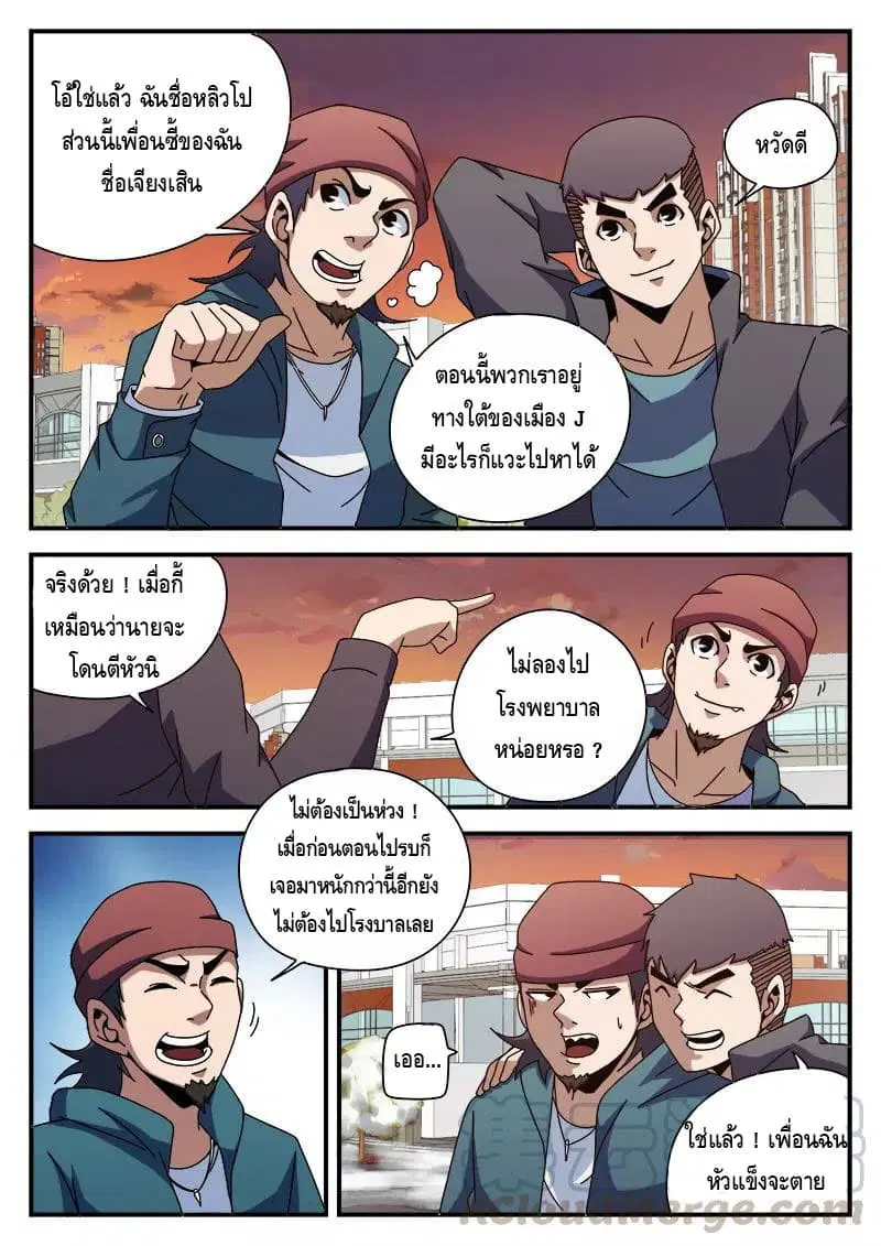 หน้า 8 จาก 20