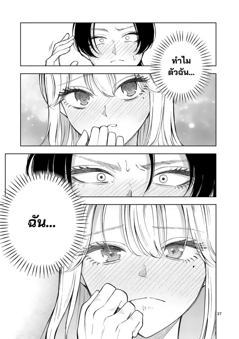 หน้า 27 จาก 31
