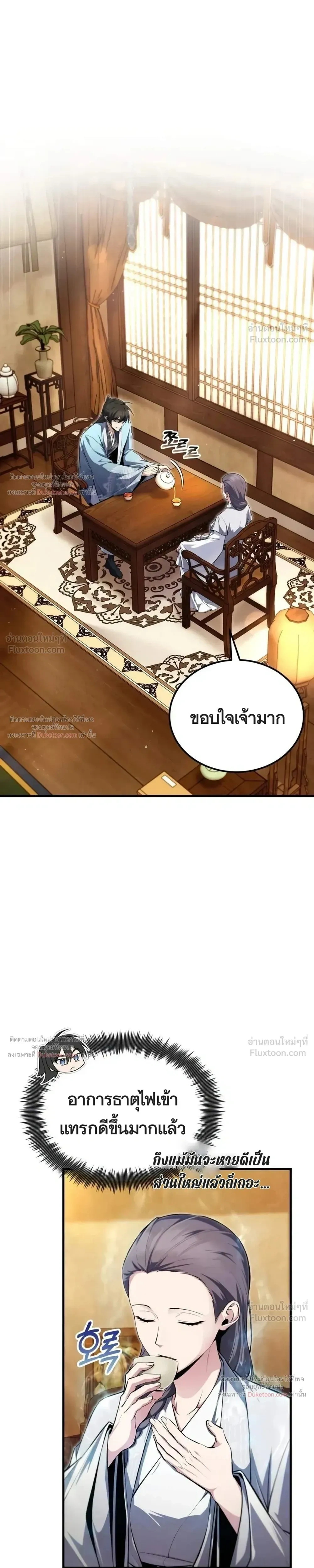 หน้า 16 จาก 38