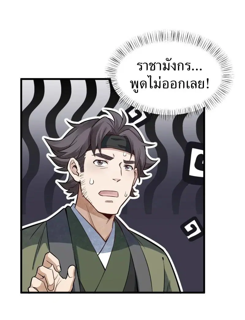 หน้า 6 จาก 42