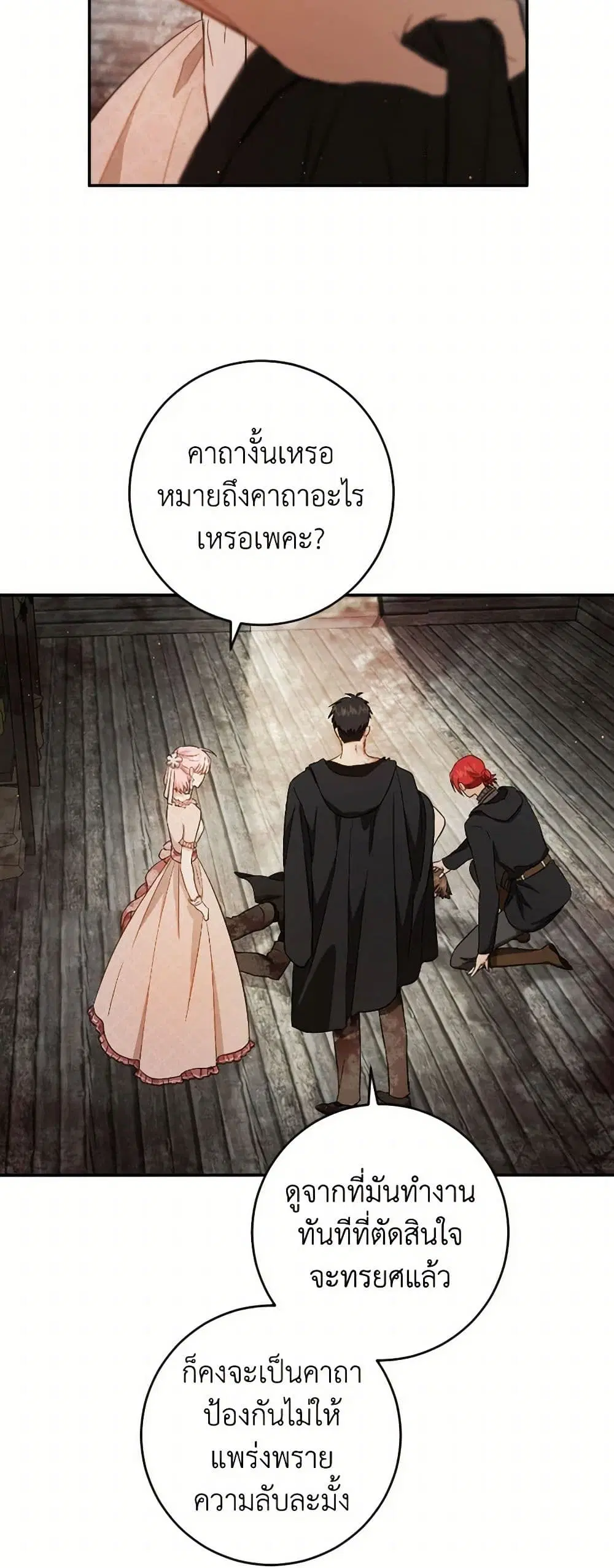 หน้า 6 จาก 39