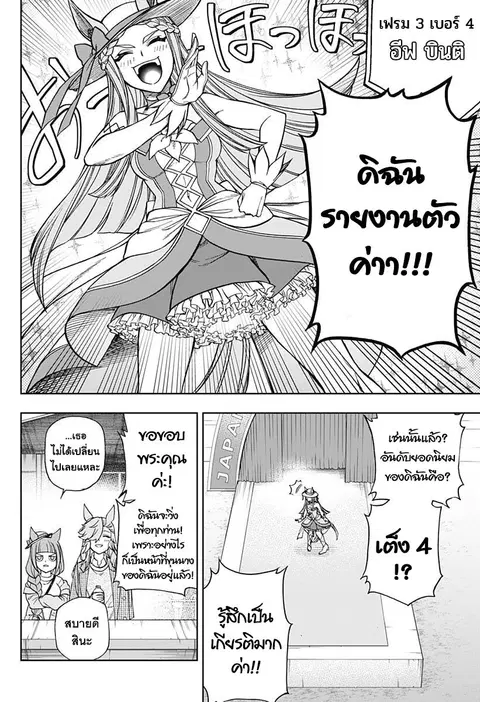 หน้า 4 จาก 20