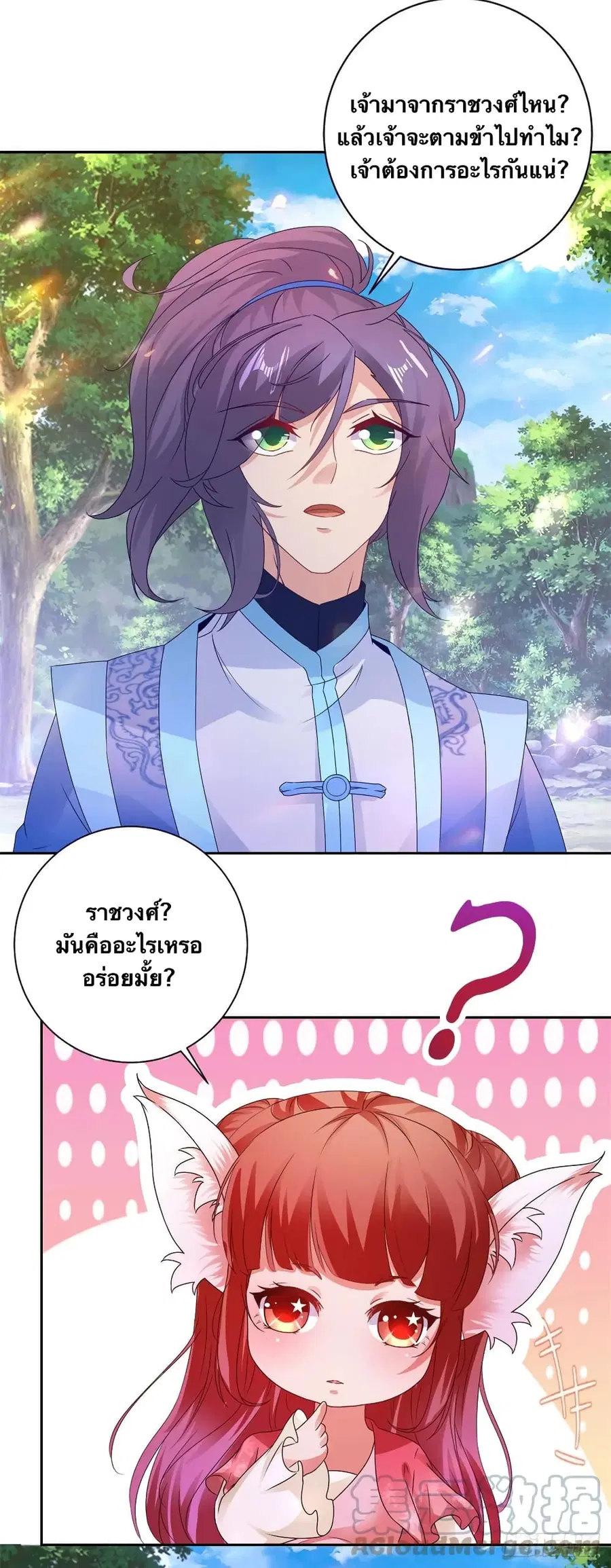 หน้า 21 จาก 29