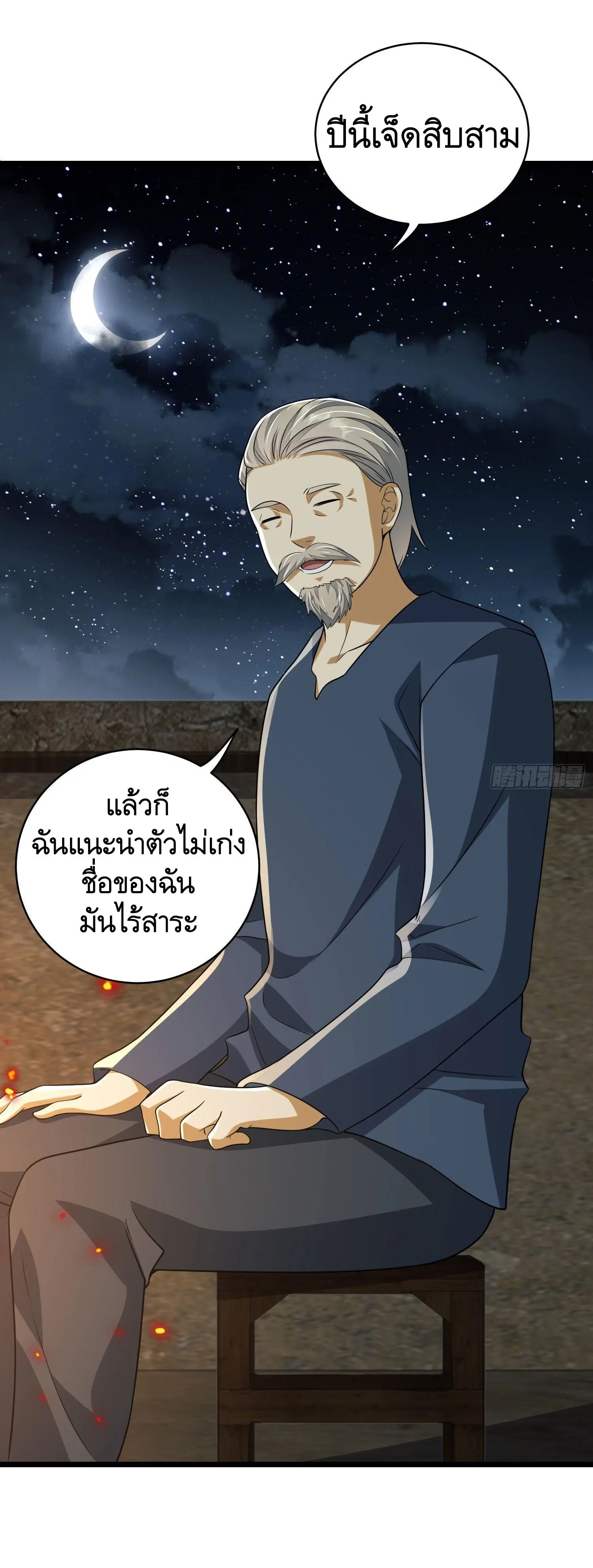 หน้า 55 จาก 55