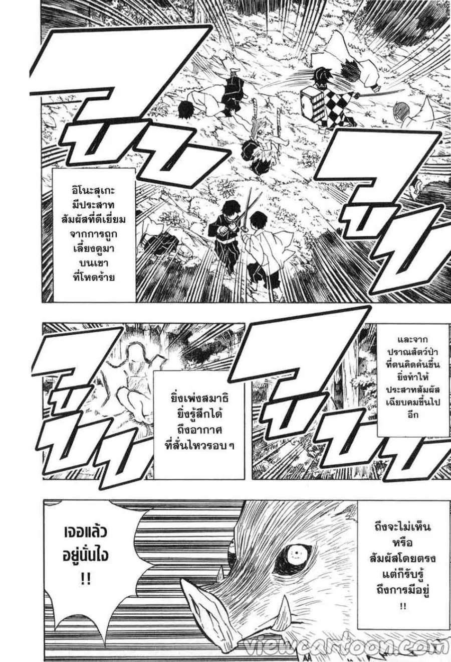 หน้า 18 จาก 20