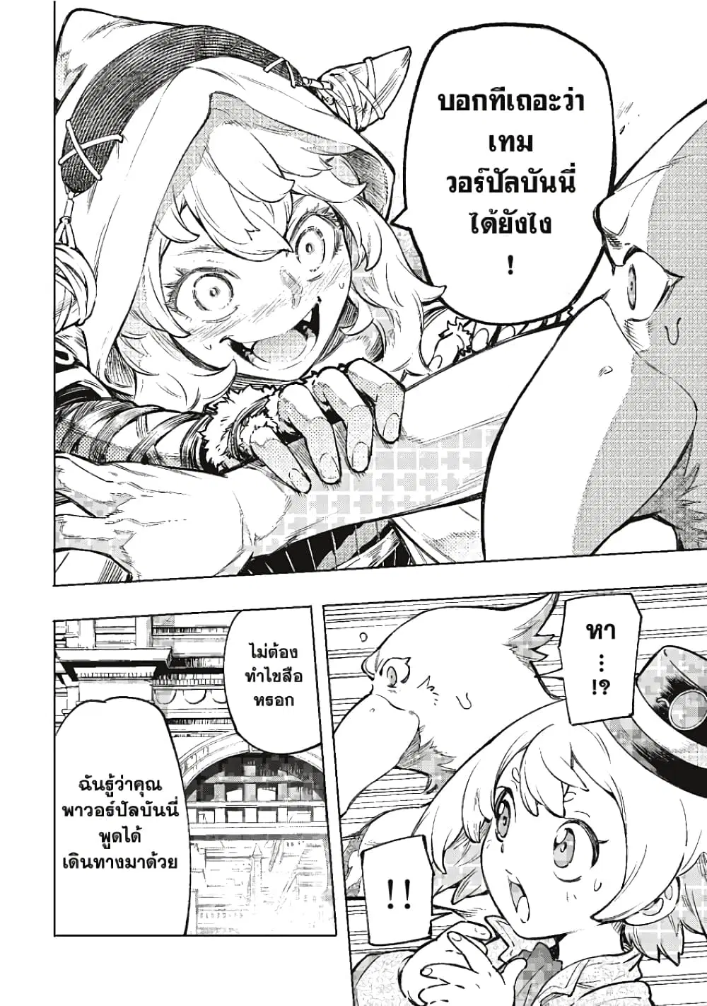 หน้า 12 จาก 15