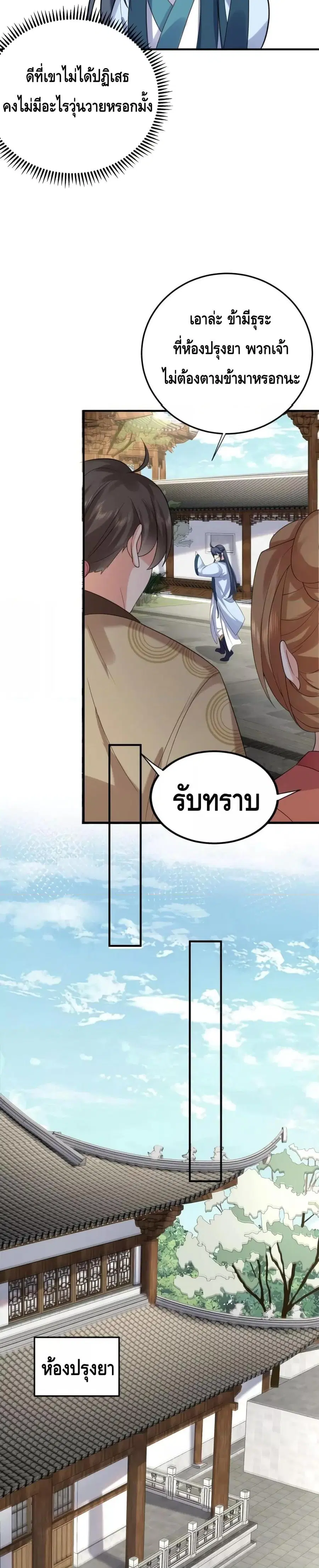 หน้า 3 จาก 22
