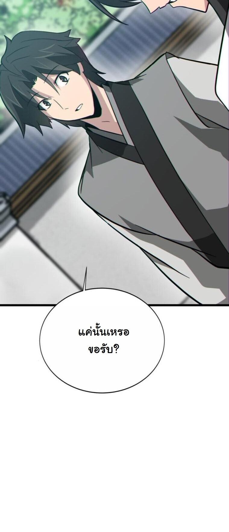หน้า 81 จาก 97
