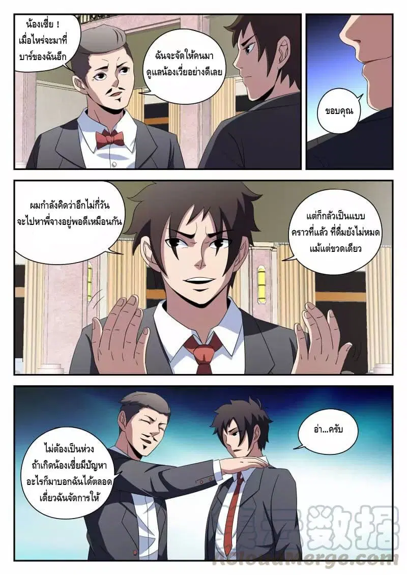 หน้า 15 จาก 20