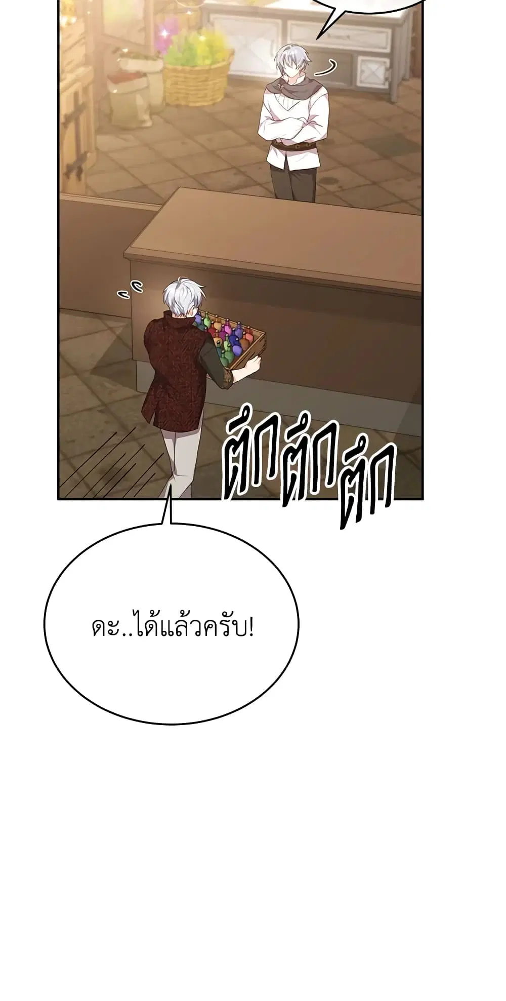 หน้า 35 จาก 56