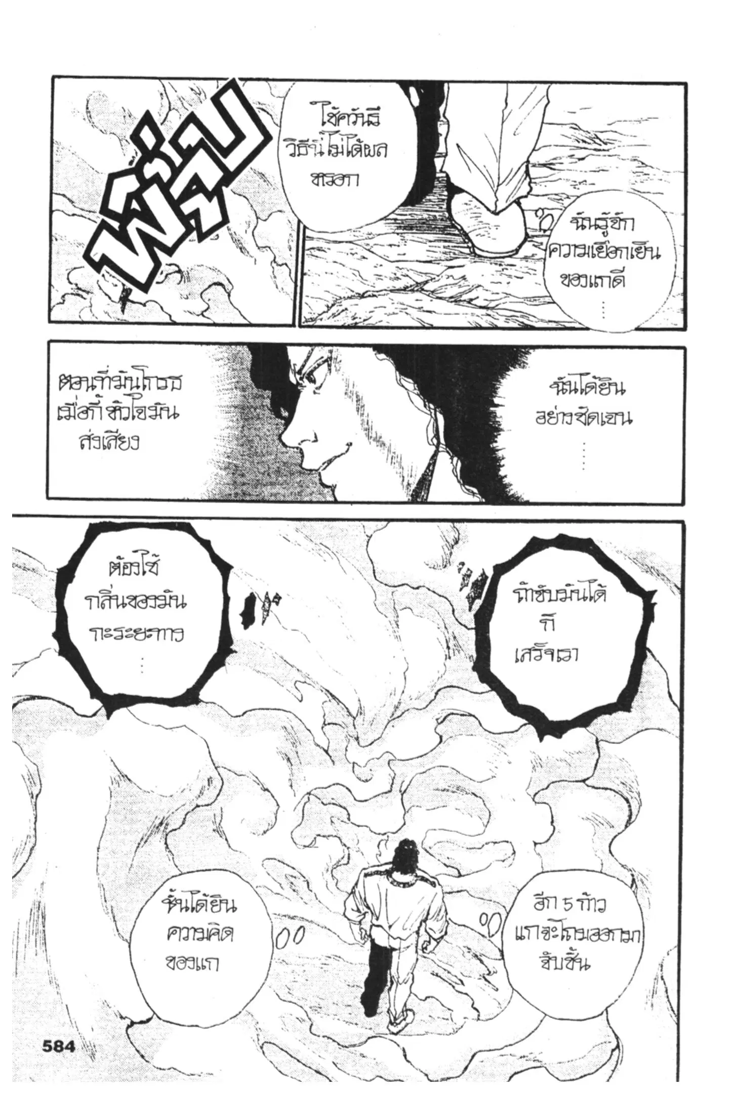 หน้า 68 จาก 75