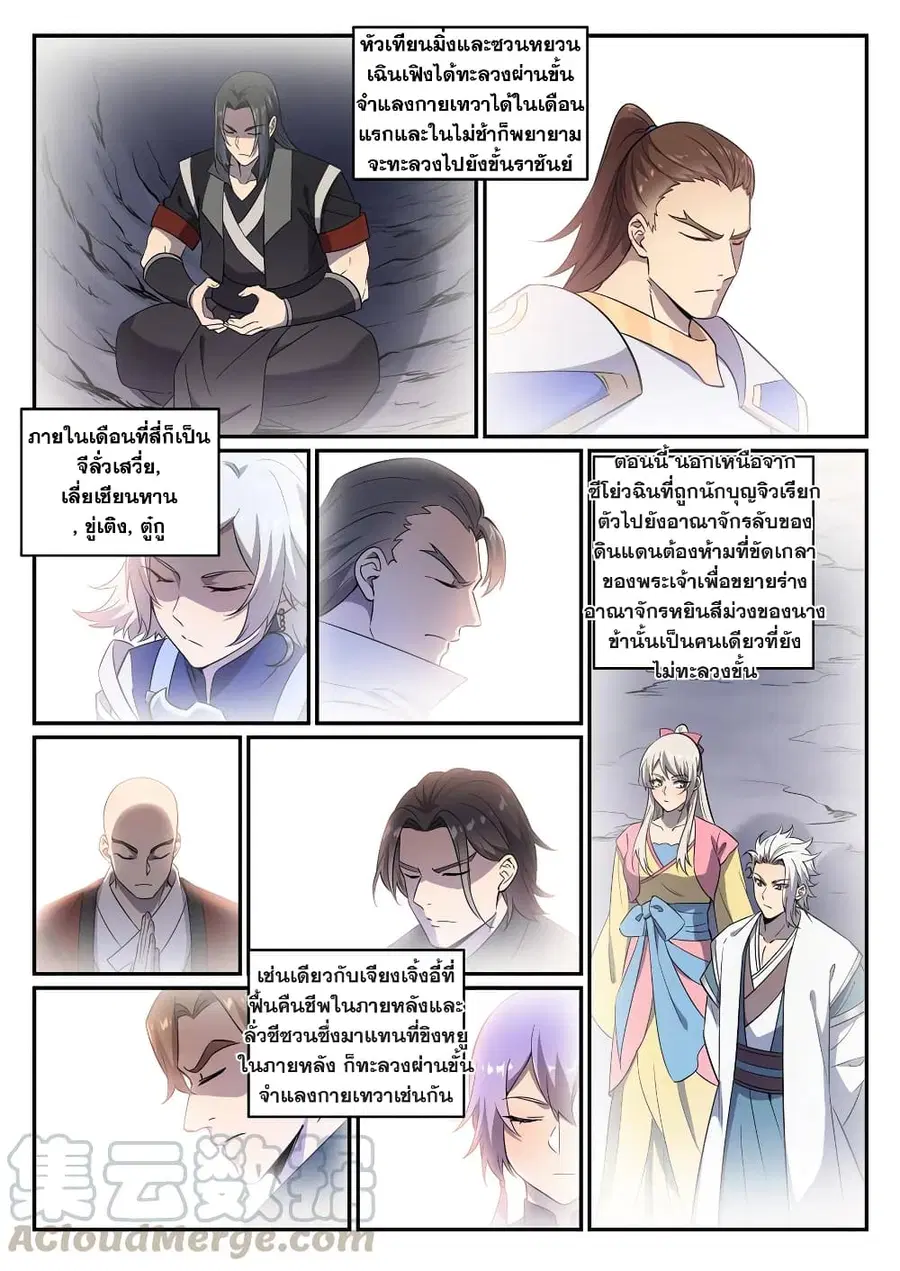 หน้า 3 จาก 12