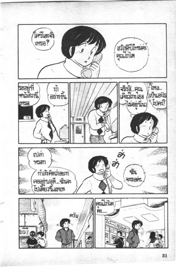 หน้า 10 จาก 23