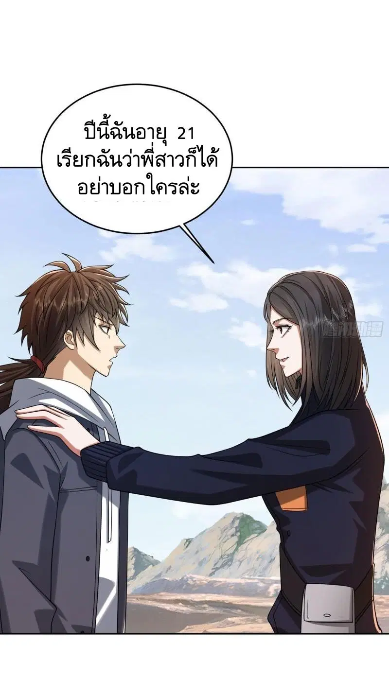 หน้า 49 จาก 54