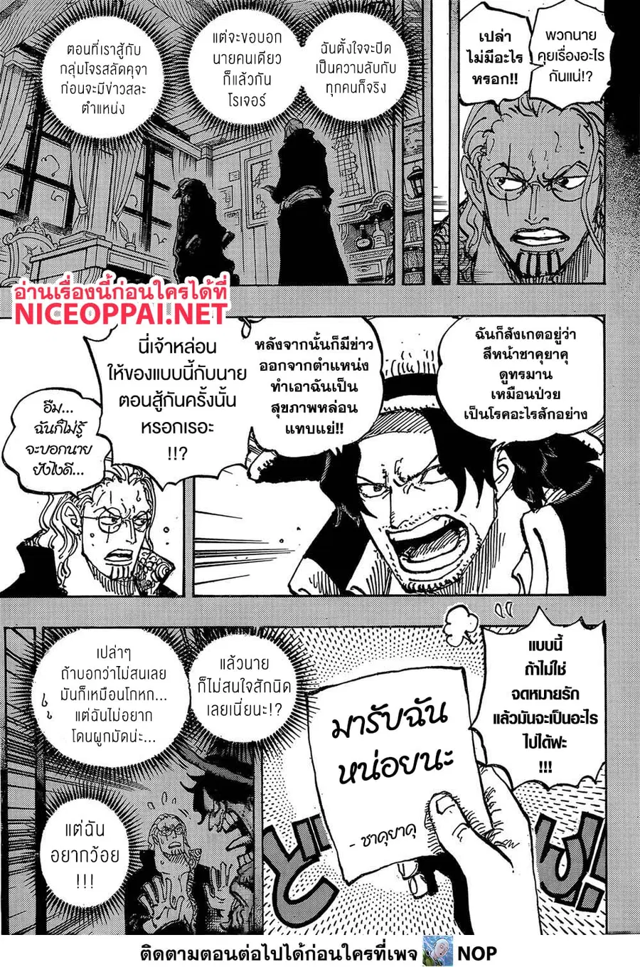หน้า 3 จาก 14
