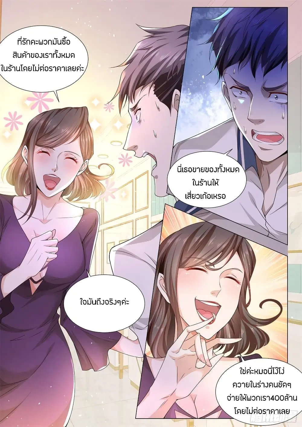 หน้า 2 จาก 15