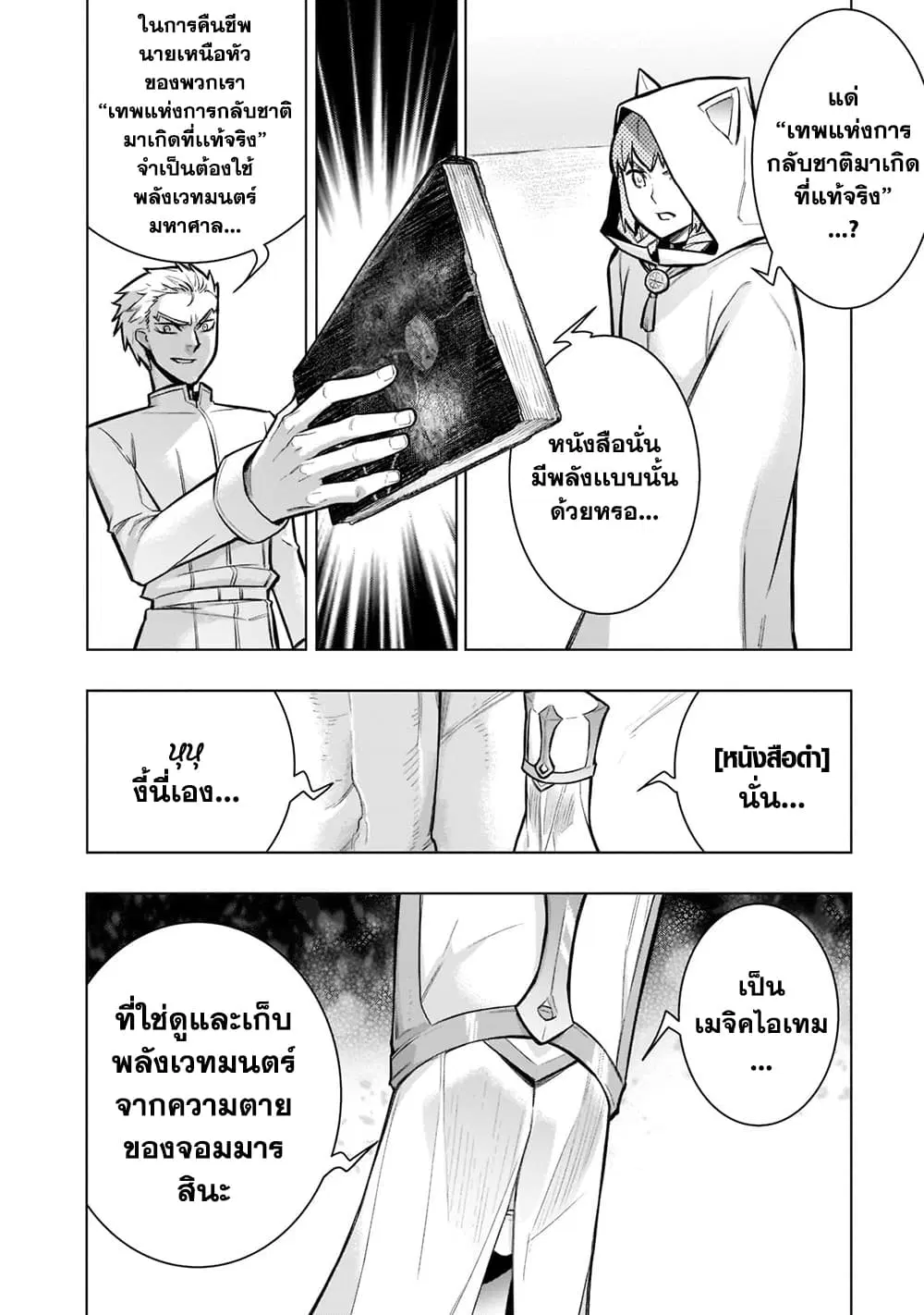 หน้า 10 จาก 13