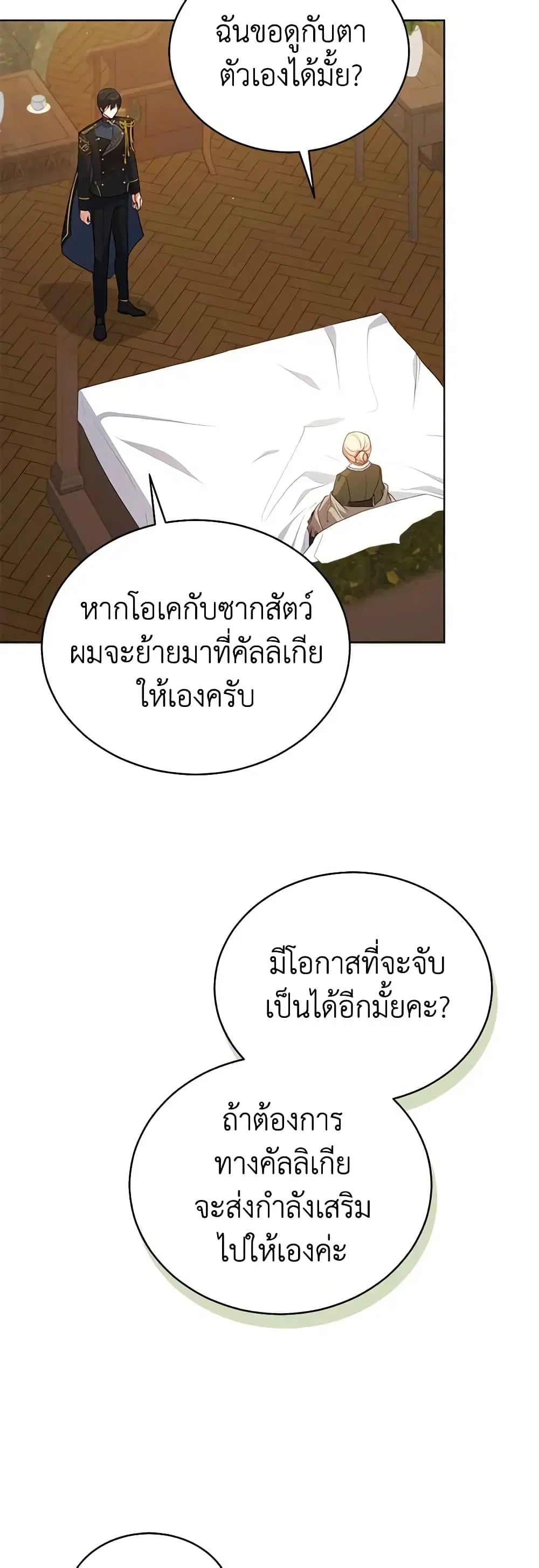 หน้า 25 จาก 48