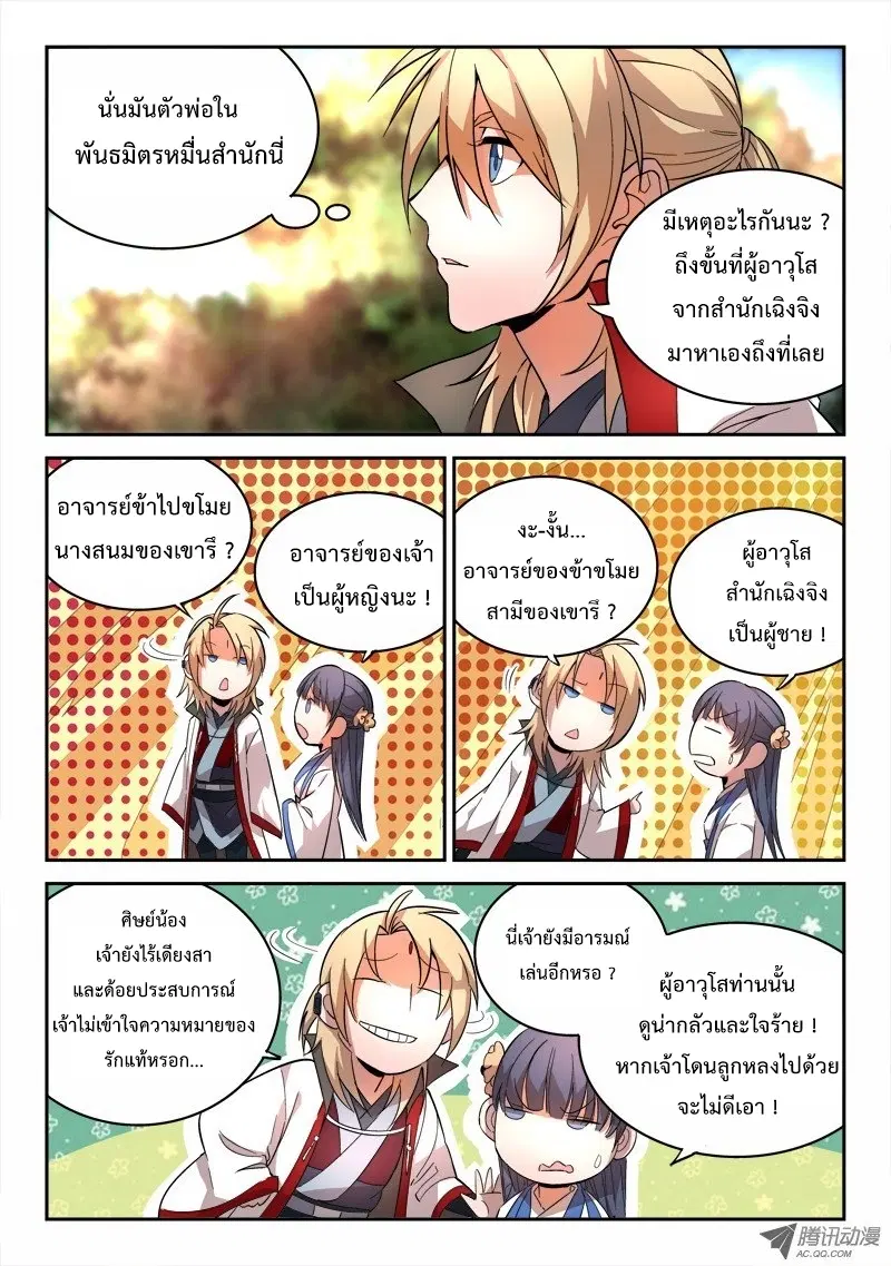 หน้า 5 จาก 12