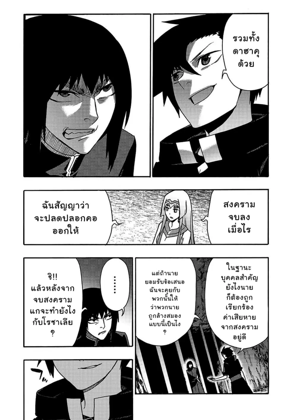 หน้า 9 จาก 27