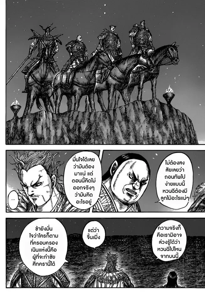 หน้า 10 จาก 20