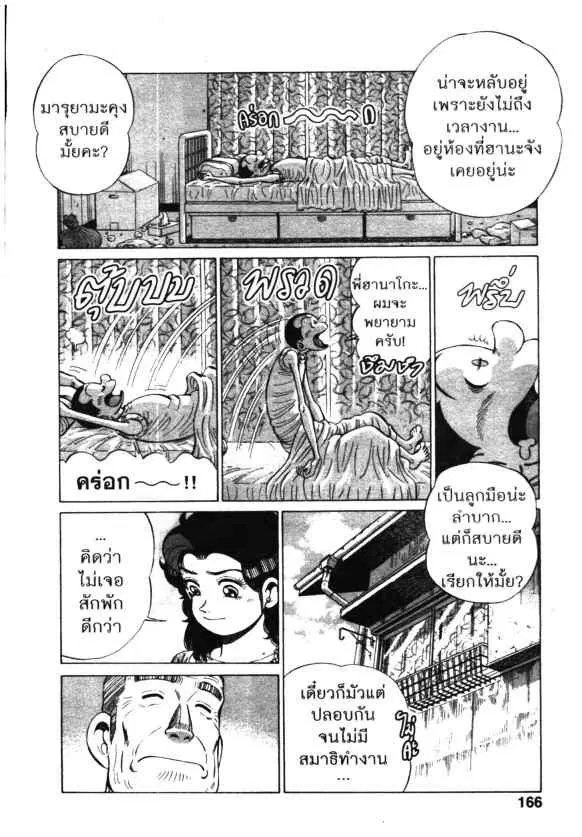 หน้า 6 จาก 44