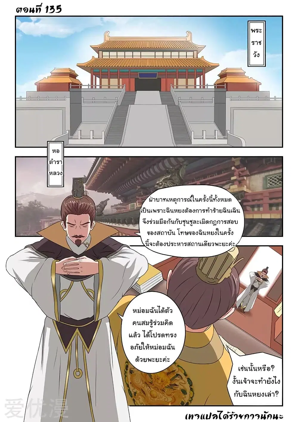 หน้า 2 จาก 11