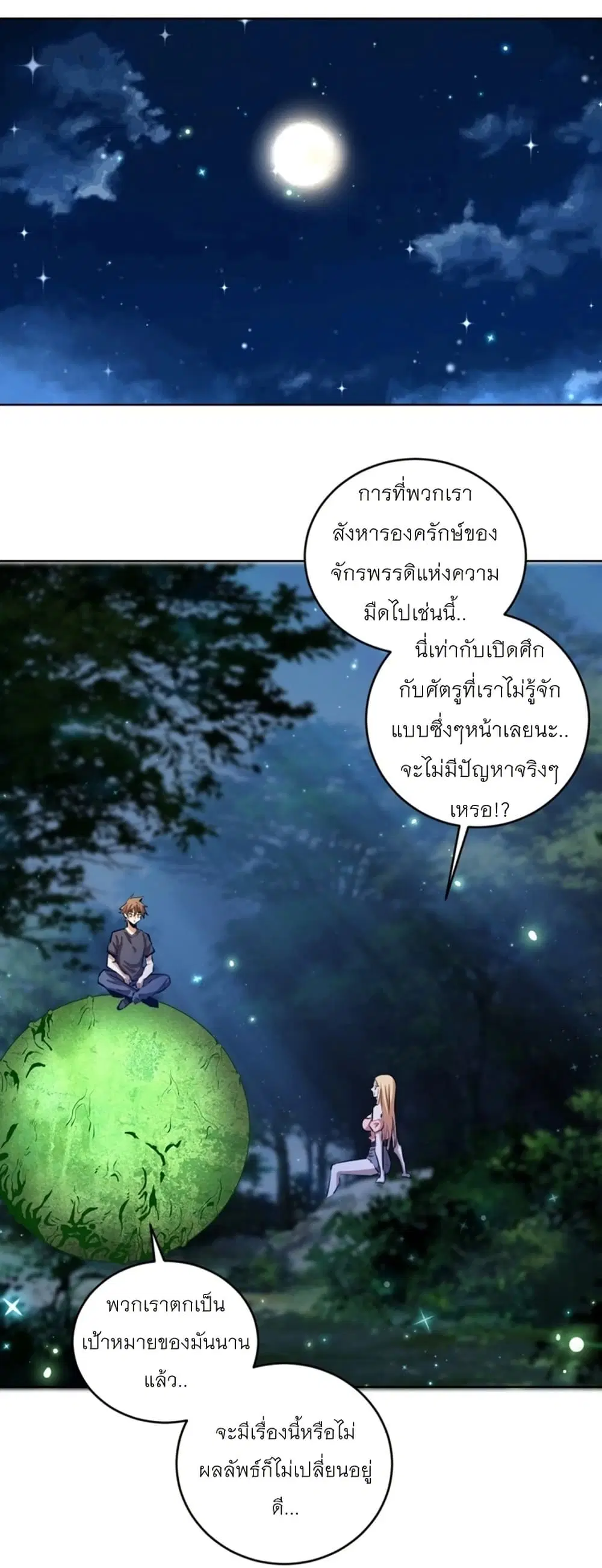 หน้า 14 จาก 36