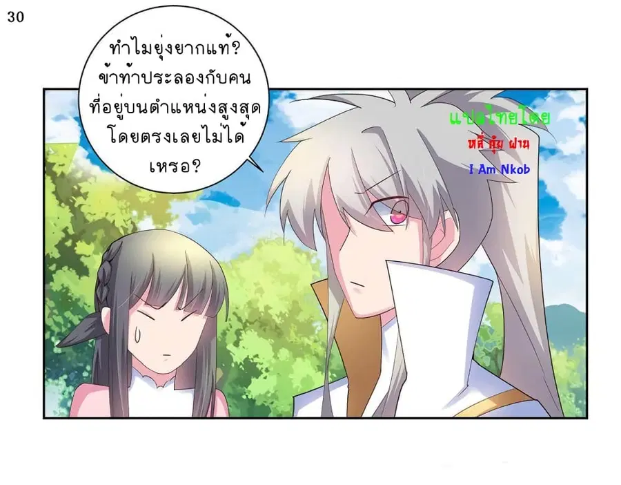 หน้า 31 จาก 34