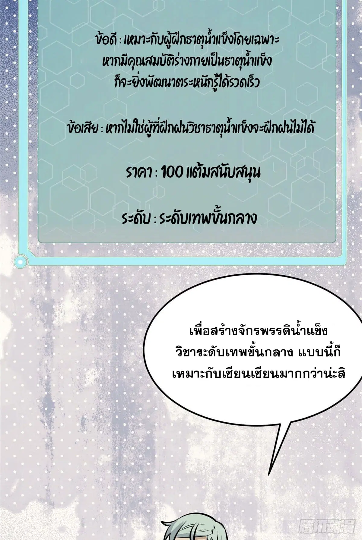 หน้า 38 จาก 51