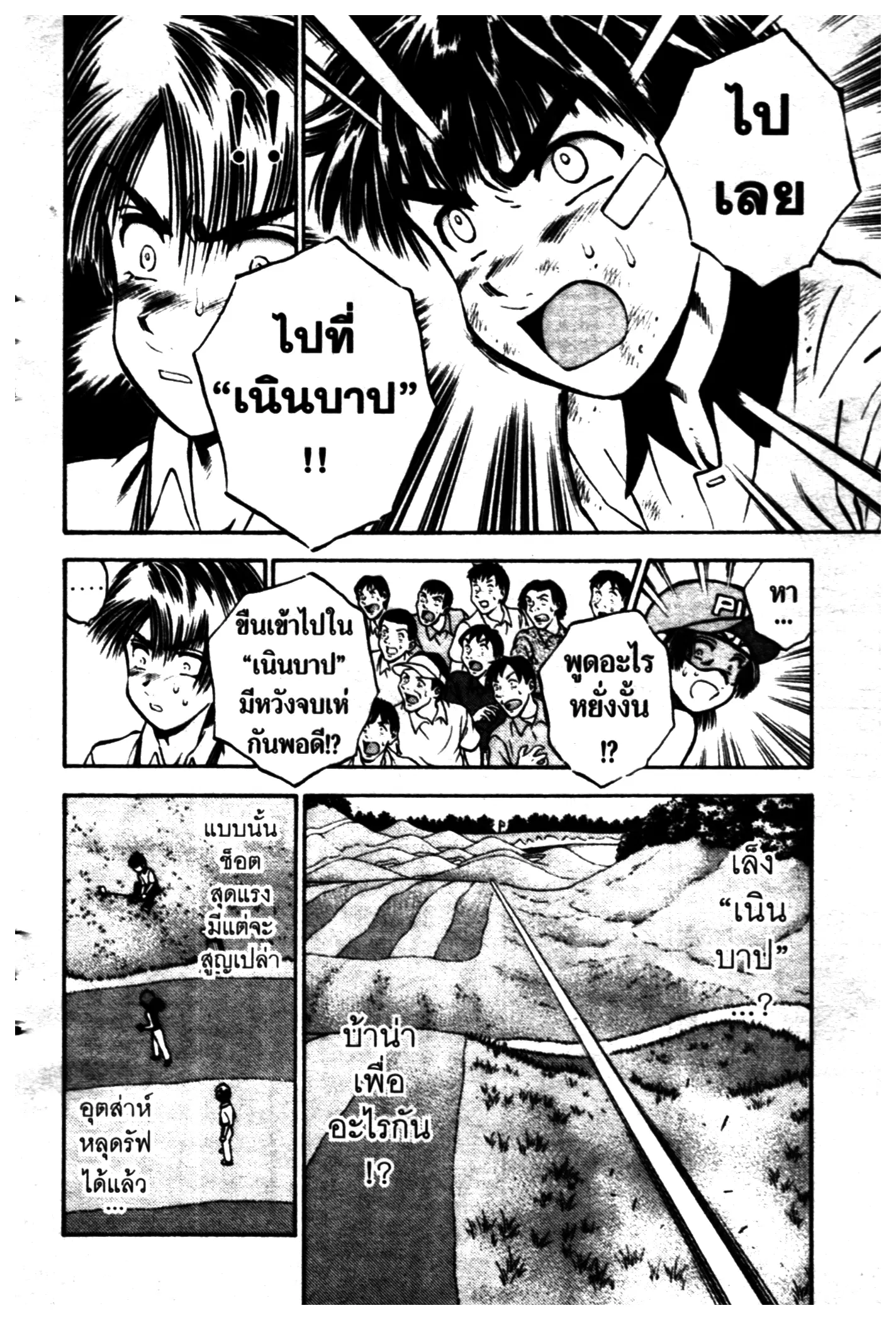 หน้า 18 จาก 20