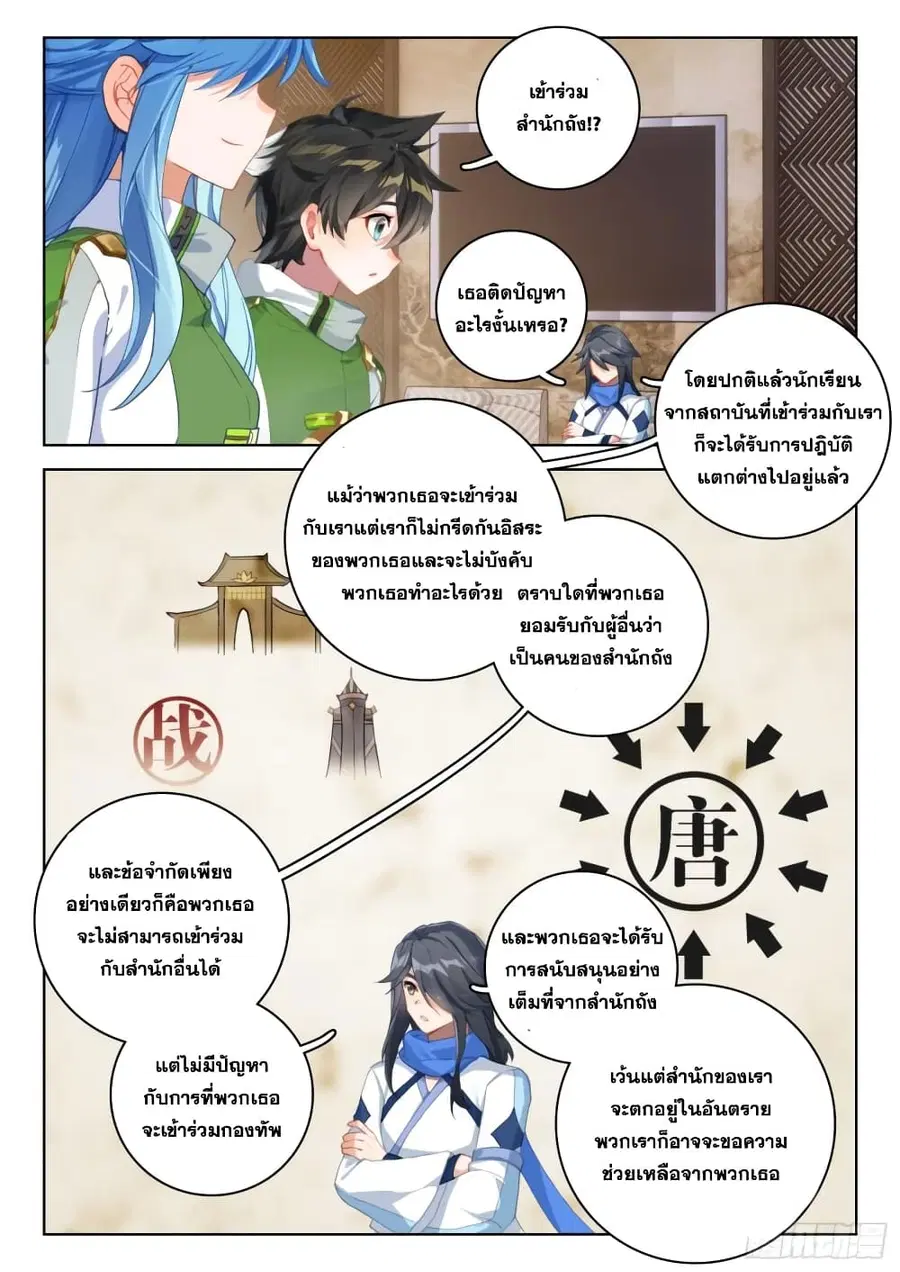 หน้า 12 จาก 18