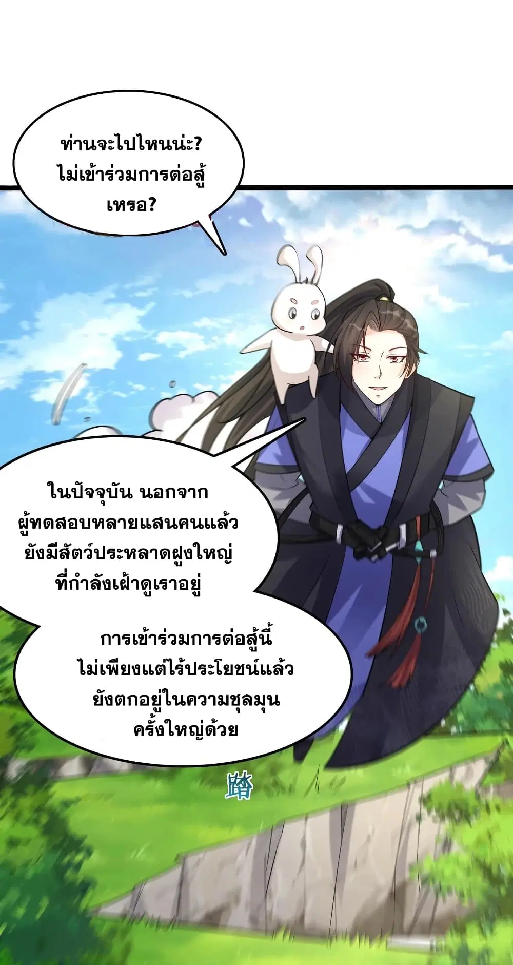 หน้า 10 จาก 36