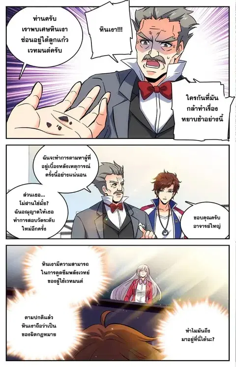 หน้า 4 จาก 11