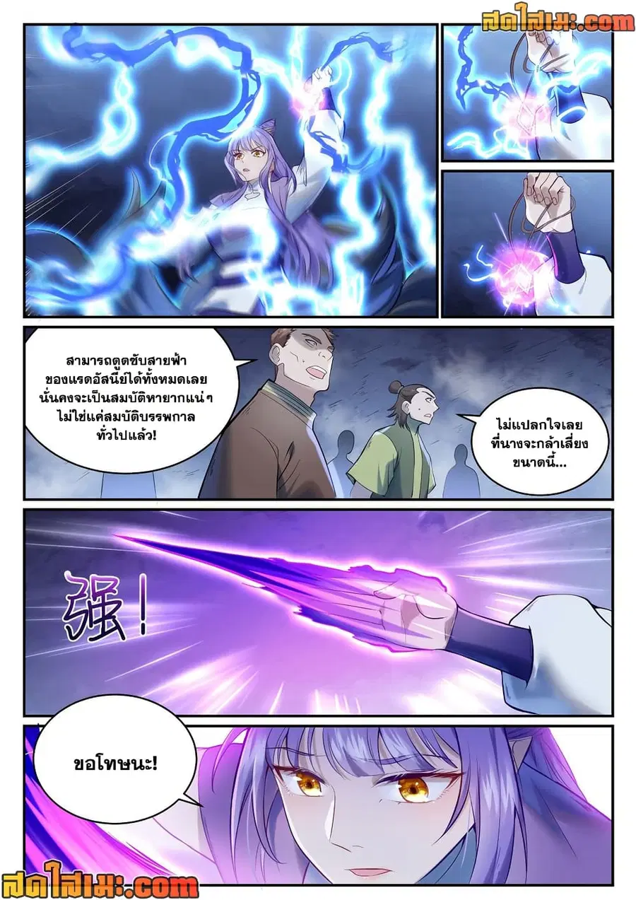 หน้า 5 จาก 11