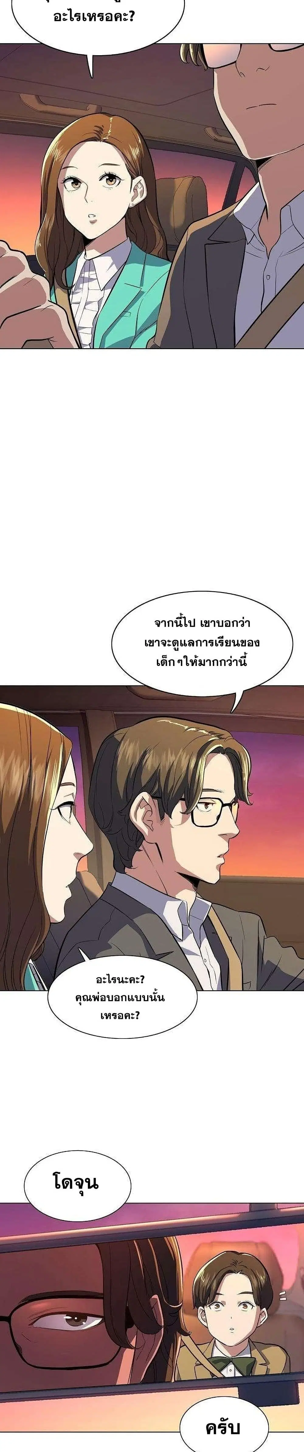 หน้า 45 จาก 52